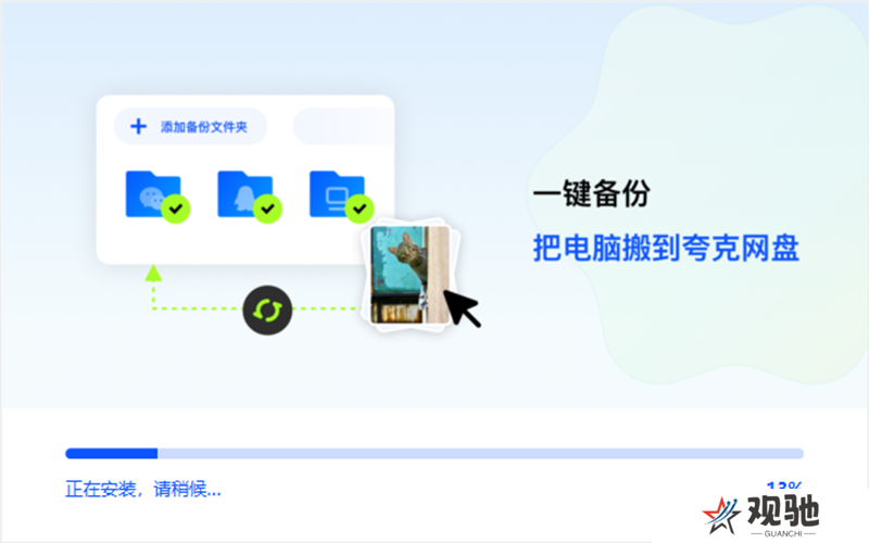 夸克网盘纯净版