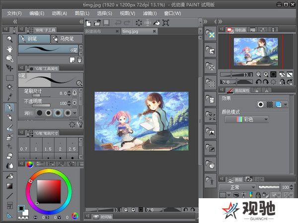 Clip Studio Paint PC版