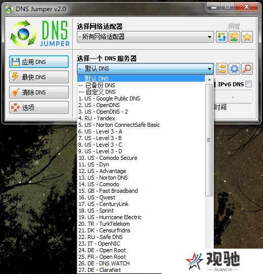 Dns Jumper中文版
