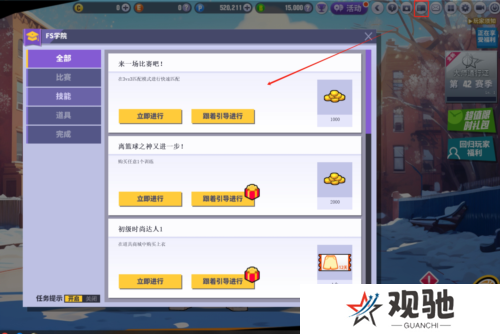 街头篮球3