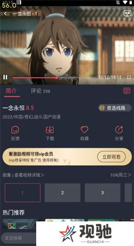打驴动漫2025app
