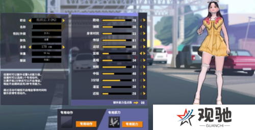 街头篮球2