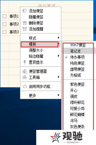 小孩桌面便签PC版
