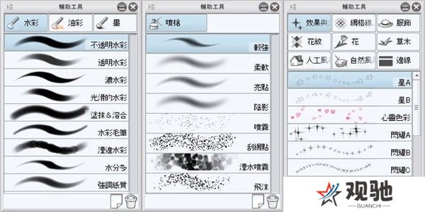 Clip Studio Paint PC版