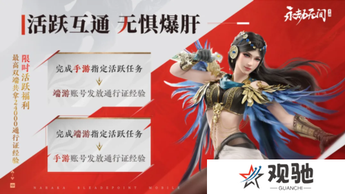 永劫无间5