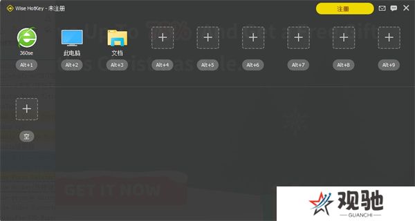 Wise Hotkey绿色版