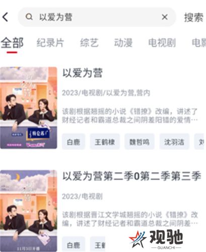 小城追剧2025