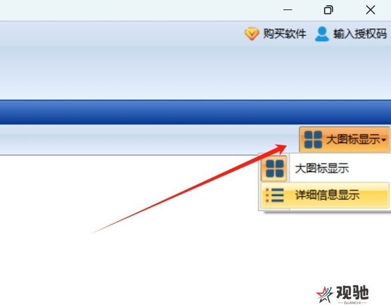 神奇中小学智能排课系统最新版