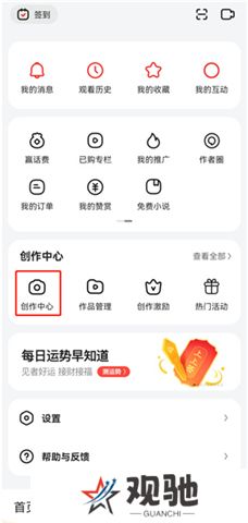 好看视频软件手机版