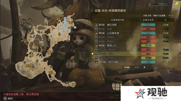 怪物猎人荒野营地位置在哪   营地位置大全图片7