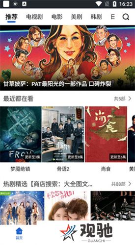 影视大全追剧