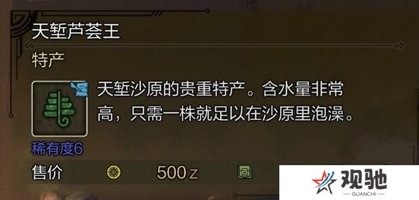 怪物猎人荒野稀有特产怎么获得    稀有特产获取方法盘点图片3