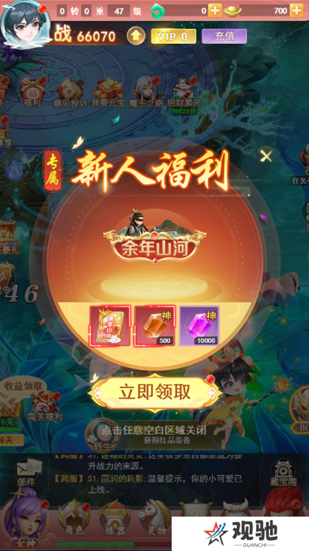 山海剑途5