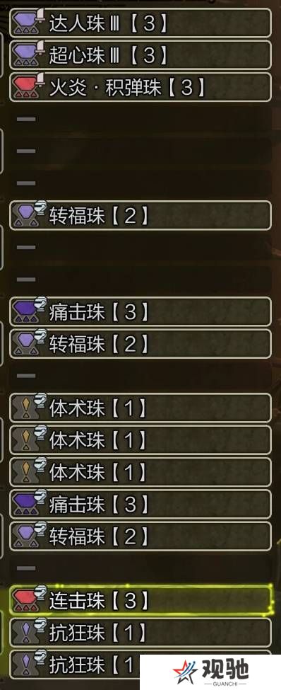 怪物猎人荒野弓箭配装推荐   弓箭毕业配装思路图片4