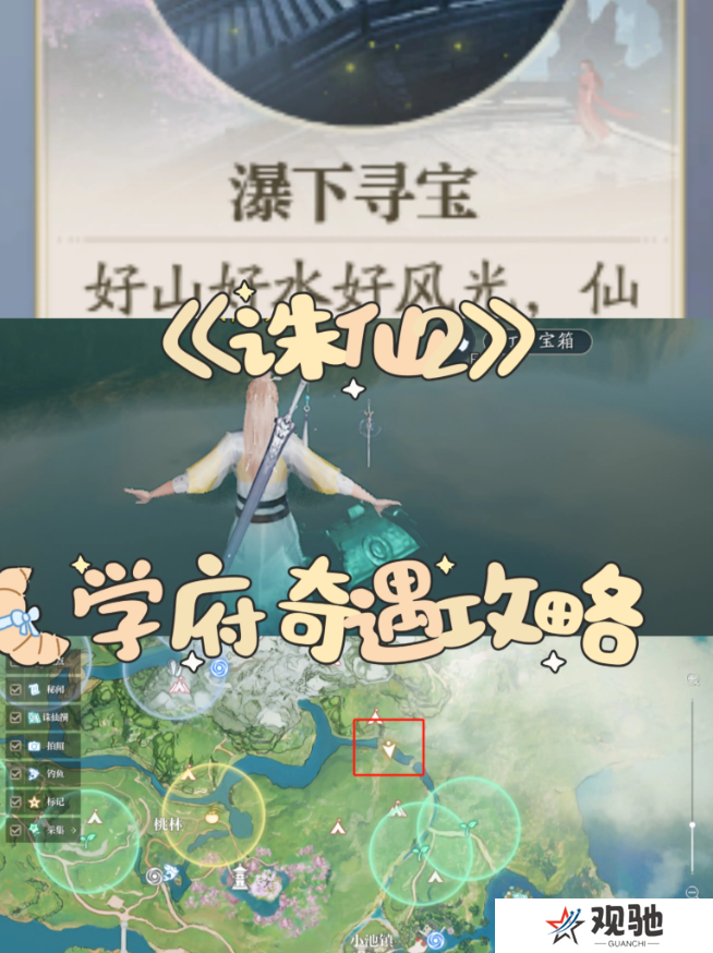 诛仙2手游奇遇任务攻略大全    所有奇遇任务触发条件及完成方法总汇图片16
