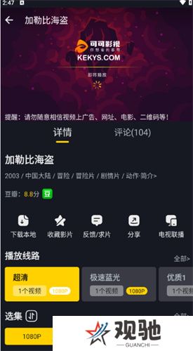 可可影视追剧
