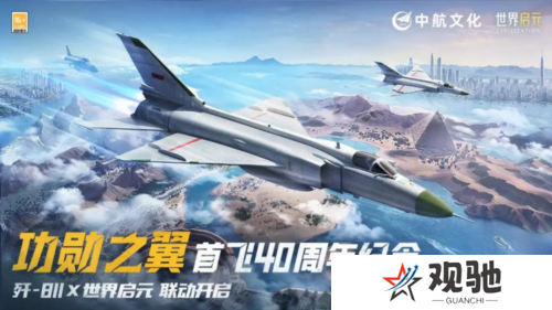 世界启元8