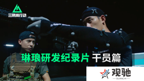 三角洲行动17