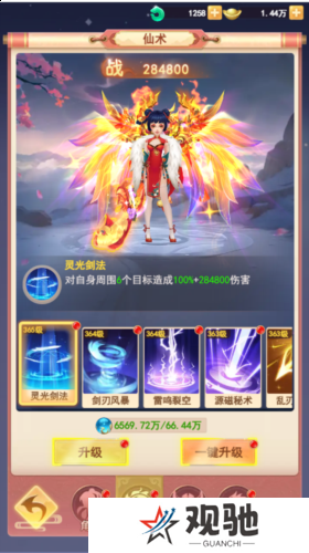 山海剑途2