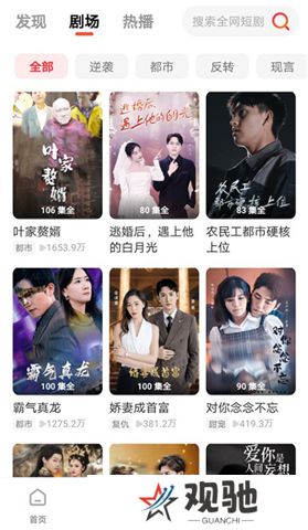 火柴短剧app软件