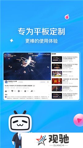 哔哩哔哩hd旧版