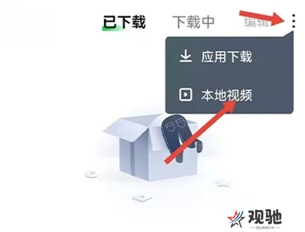 爱奇艺VR软件