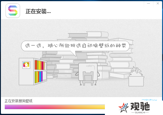 搜狗壁纸优化版
