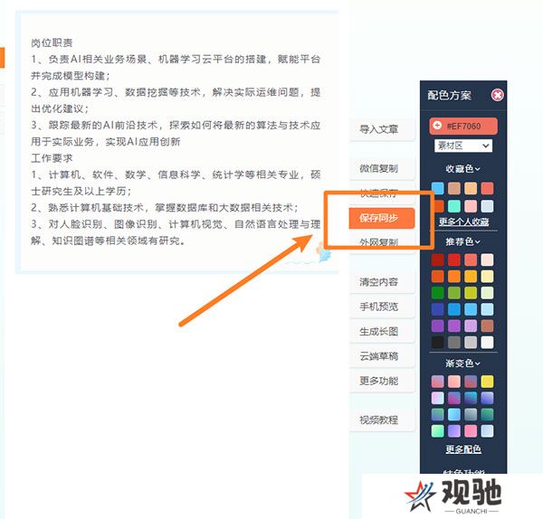 135编辑器全新版