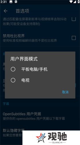 nova播放器