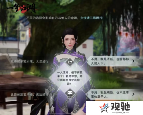 一梦江湖5