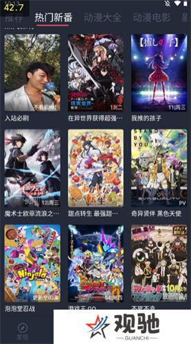 打驴动漫2025app