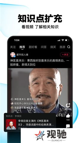 好看视频软件手机版