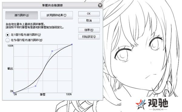 Clip Studio Paint PC版