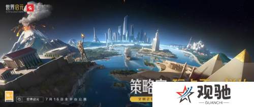 世界启元5