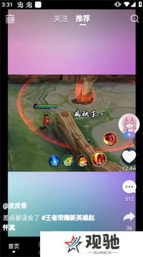 vivo短视频应用软件