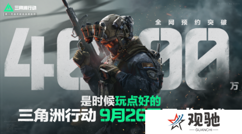 三角洲行动21