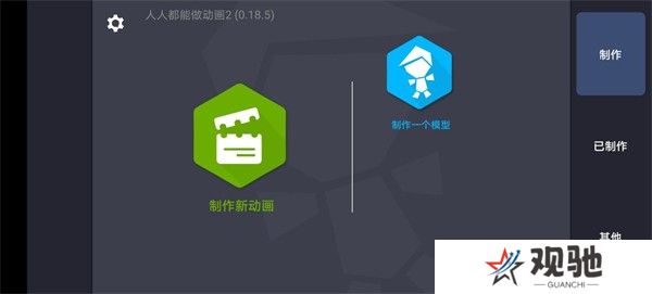 dc2动画软件
