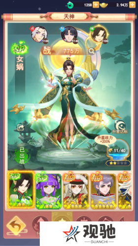 山海剑途2
