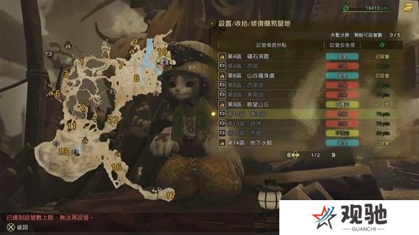怪物猎人荒野营地位置在哪   营地位置大全图片6