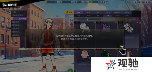 街头篮球4