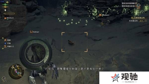 怪物猎人荒野古盏蟹怎么捕捉     古盏蟹位置及捕捉方法图片4