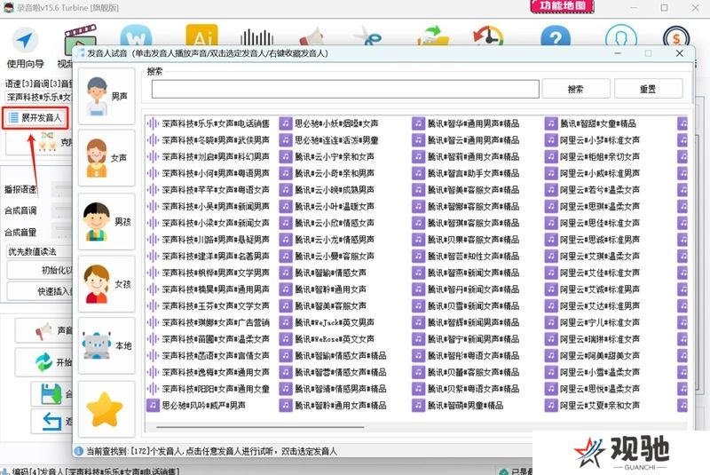 录音啦桌面版