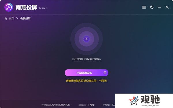 雨燕投屏官方版