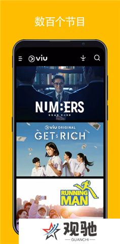 viu软件