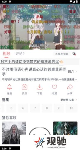 追忆影视软件