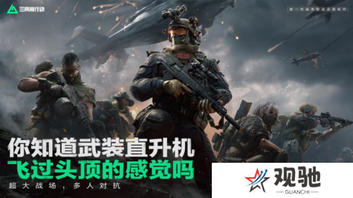三角洲行动12