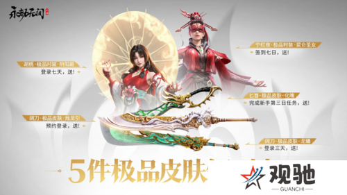 永劫无间7