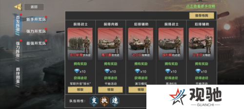 保卫要塞6