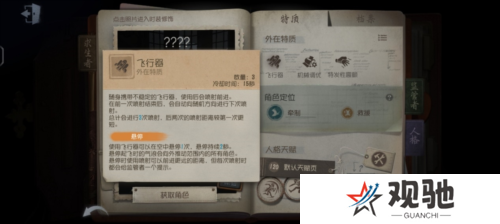 第五人格2