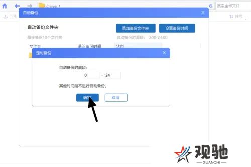 海康智存专业版
